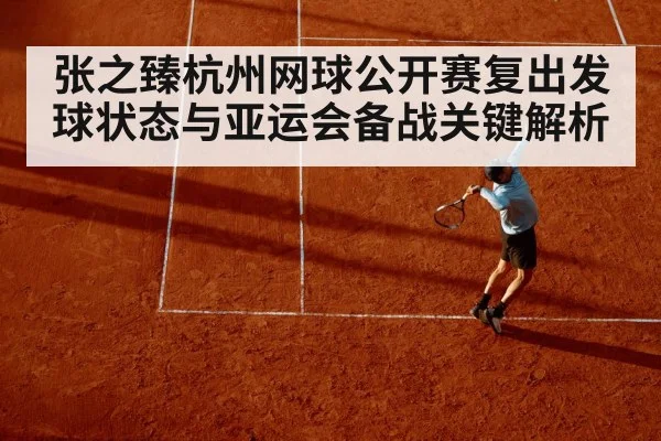 tennis player serving on hard court