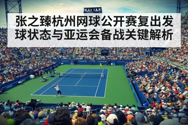 tennis match hard court stadium