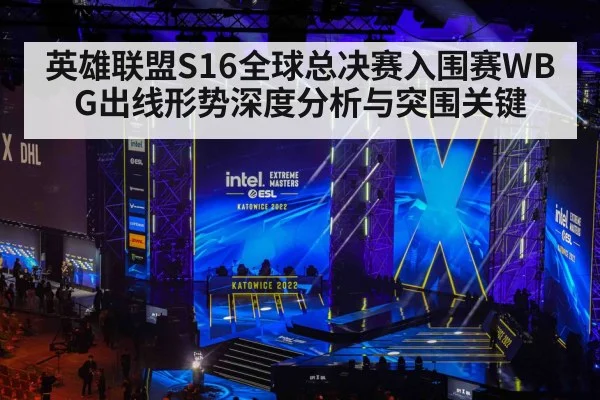 esports tournament stage